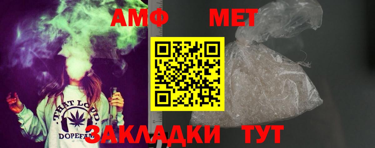 Амфетамин 97%  Вход с VPN  АМФ  Кольчугино 