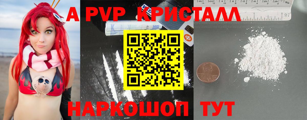 купить наркотики сайты  Alfa_PVP кристаллы  Кольчугино  A-PVP  Вход с VPN  Alpha PVP СК КРИС 