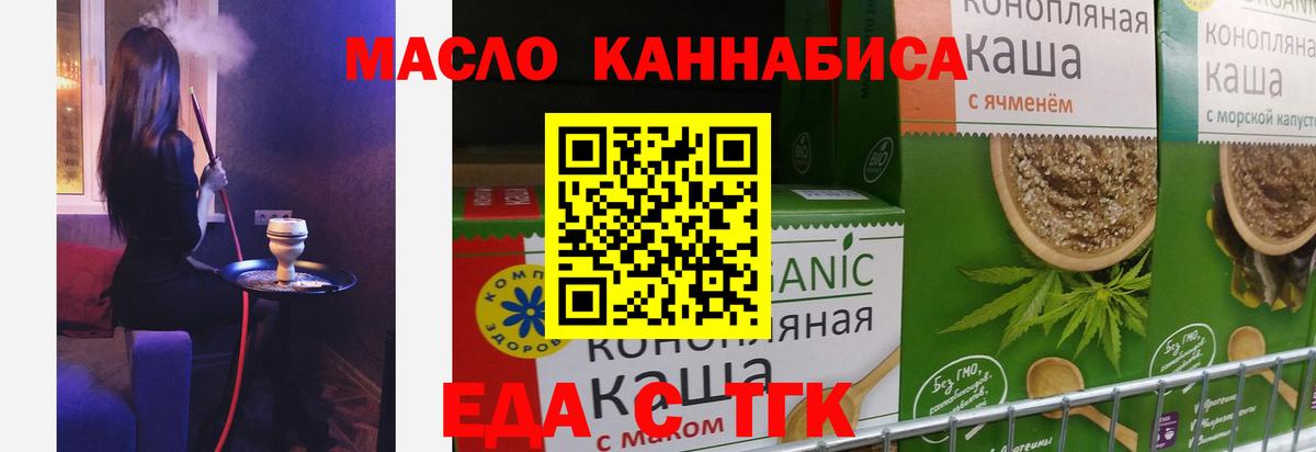 Кольчугино  Печенье с ТГК марихуана  Вход с VPN 