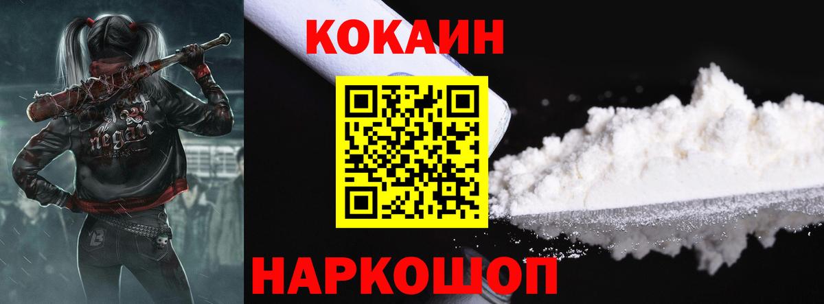 COCAIN Кольчугино