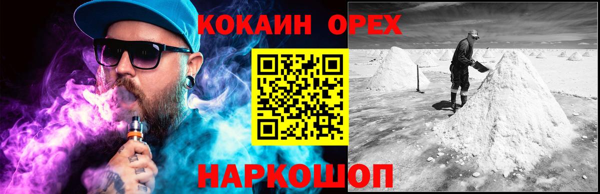 КОКАИН 97% Кольчугино