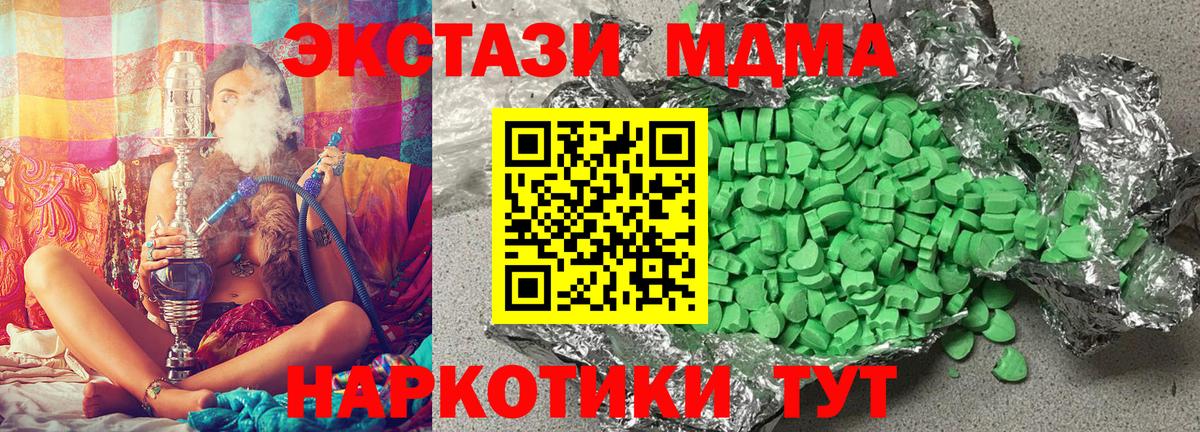 ЭКСТАЗИ 280мг  Вход с VPN  Экстази  Кольчугино  Экстази ешки 