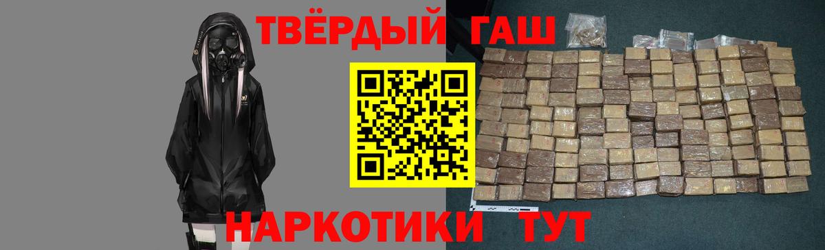 ГАШИШ  Вход с VPN  Кольчугино  ГАШ 40% ТГК 