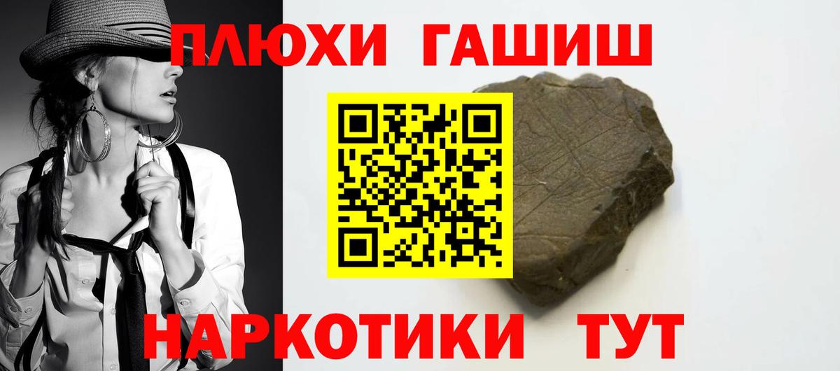 ГАШ гашик Кольчугино