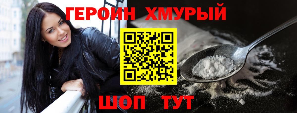 Кольчугино  ГЕРОИН Афган  Героин  Вход с VPN 