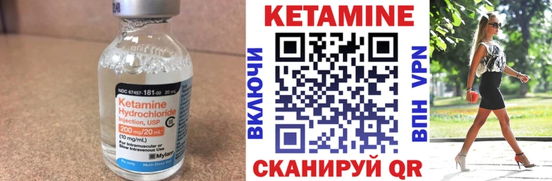 КЕТАМИН VHQ  где купить   Кольчугино 