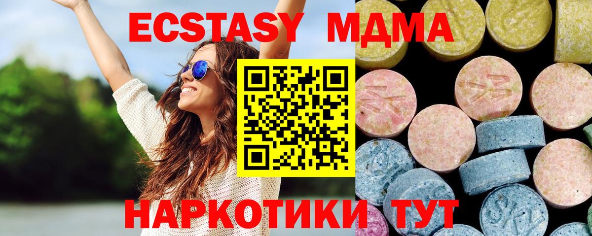 МДМА кристаллы Кольчугино