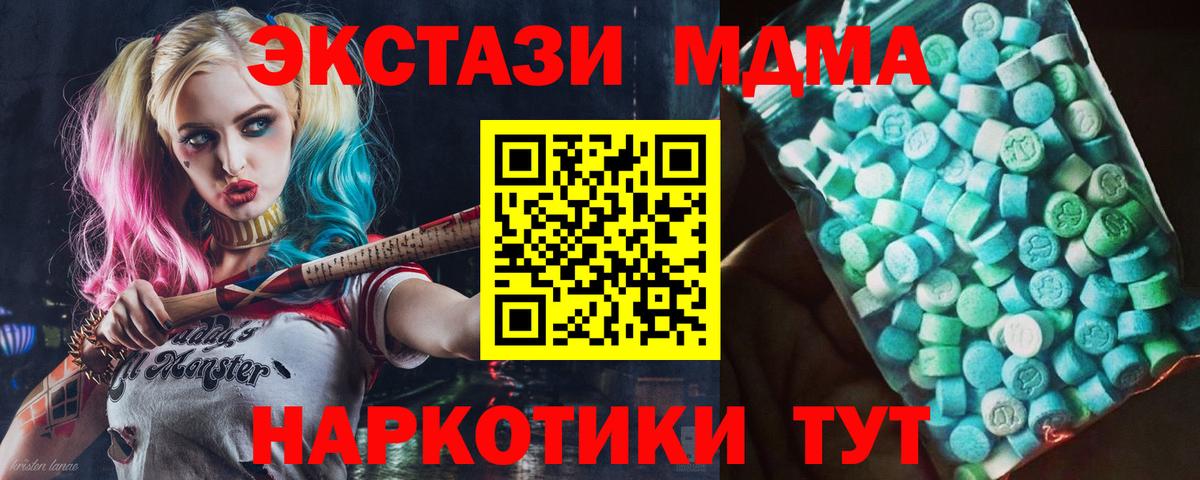 Кольчугино  MDMA  Вход с VPN  MDMA молли 