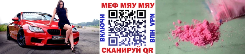 хочу   Кольчугино  ссылка на мегу зеркало  Меф мяу мяу 