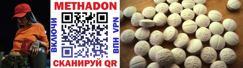 купить наркотик Кольчугино МЕТАДОН VHQ