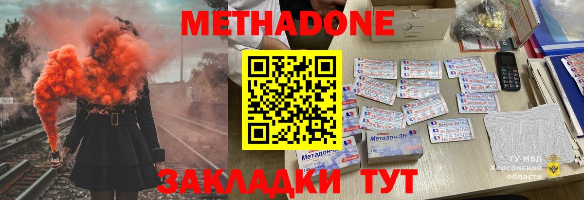 darknet наркотические препараты  Вход с VPN  Кольчугино  Метадон мёд  Метадон VHQ 