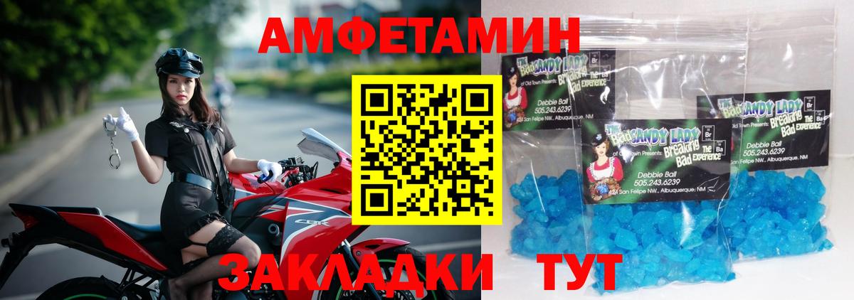 Первитин кристалл  Вход с VPN  Кольчугино 