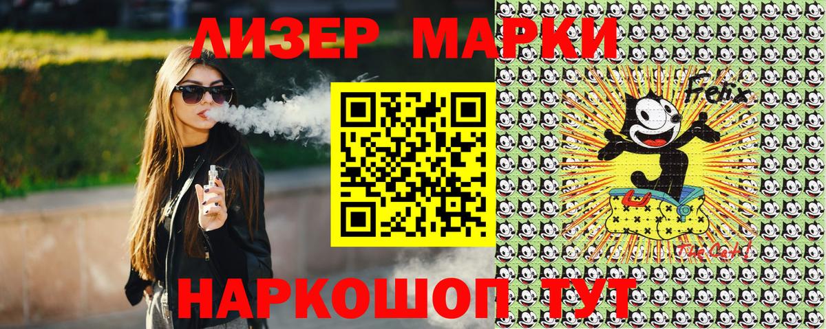 Марки N-bome 1,5мг  Вход с VPN  купить наркоту  Кольчугино 