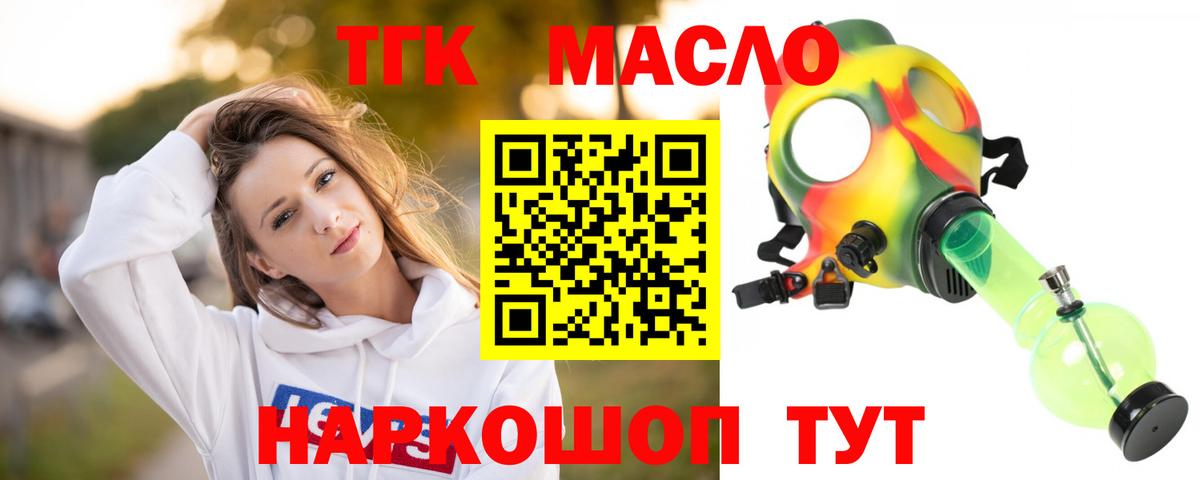 Дистиллят ТГК гашишное масло Кольчугино
